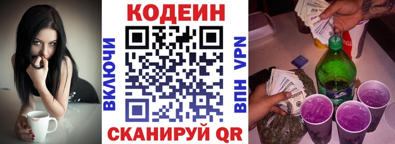 Кодеин Purple Drank  Западная Двина 
