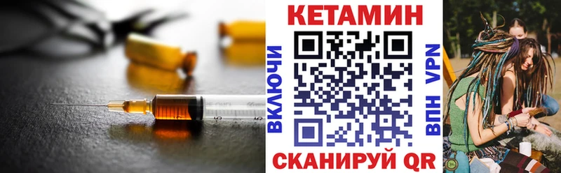 Кетамин VHQ  Западная Двина 